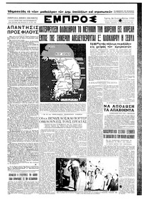 Εμπρός 26/09/1950 