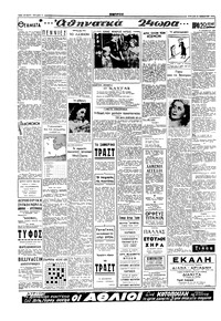 Σελίδα 2 / 6