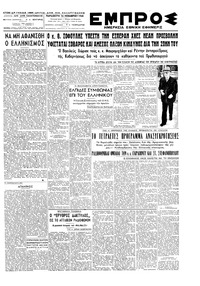 Εμπρός 26/11/1948 