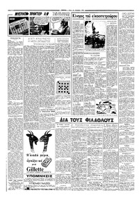 Σελίδα 2 / 6