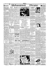 Σελίδα 2 / 4