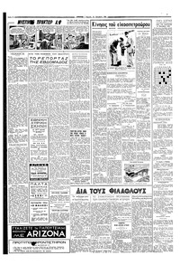 Σελίδα 2 / 6