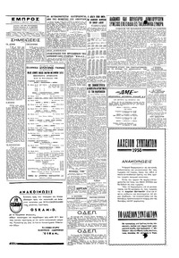 Σελίδα 5 / 6