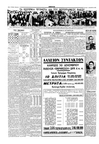Σελίδα 4 / 6