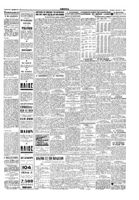 Σελίδα 5 / 6