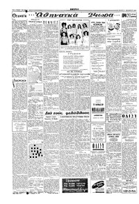 Σελίδα 2 / 4