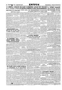 Σελίδα 4 / 4