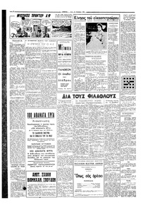 Σελίδα 2 / 6