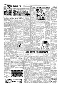 Σελίδα 2 / 6