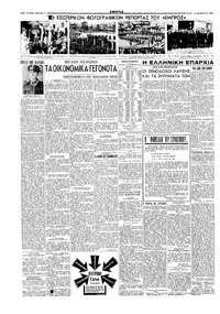 Σελίδα 4 / 6