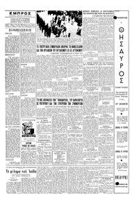 Σελίδα 5 / 6