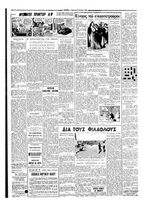 Σελίδα 2 / 4