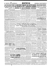 Σελίδα 6 / 6