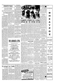 Σελίδα 5 / 6