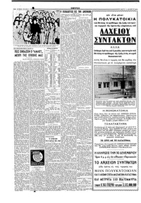 Σελίδα 4 / 6