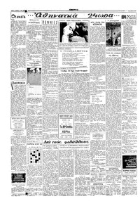 Σελίδα 2 / 4