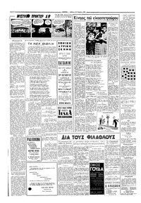 Σελίδα 2 / 6