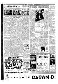 Σελίδα 2 / 6