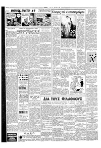 Σελίδα 2 / 6