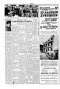 Σελίδα 4 / 6