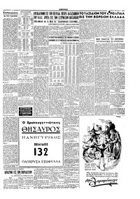 Σελίδα 3 / 4