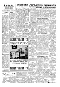 Σελίδα 5 / 6