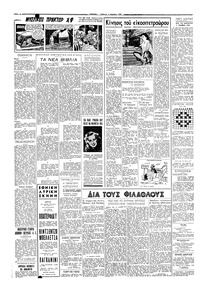 Σελίδα 2 / 6