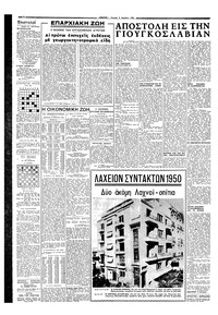 Σελίδα 4 / 6