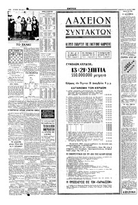 Σελίδα 4 / 6