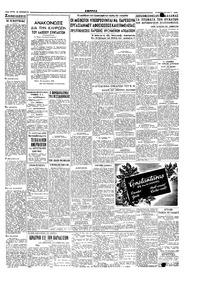 Σελίδα 5 / 6