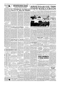 Σελίδα 4 / 6