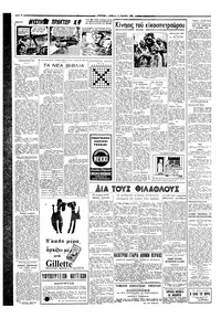 Σελίδα 2 / 4