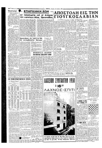 Σελίδα 4 / 6