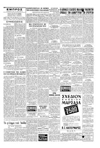 Σελίδα 5 / 6