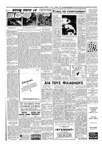 Σελίδα 2 / 6