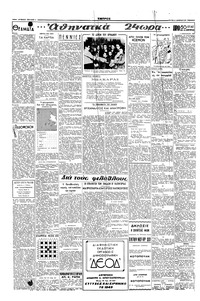 Σελίδα 2 / 6