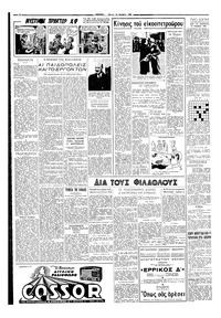 Σελίδα 2 / 6