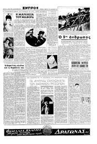 Σελίδα 3 / 6
