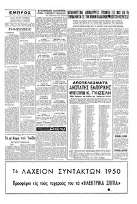 Σελίδα 5 / 6