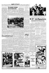 Σελίδα 3 / 6