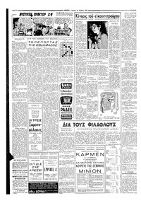 Σελίδα 2 / 6