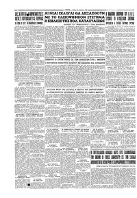 Σελίδα 4 / 4