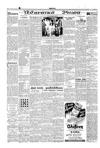 Σελίδα 2 / 4