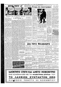 Σελίδα 2 / 6