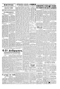 Σελίδα 3 / 4