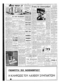 Σελίδα 2 / 6