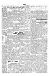 Σελίδα 3 / 4