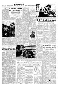 Σελίδα 3 / 6