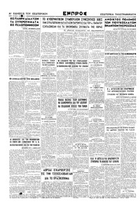 Σελίδα 4 / 4