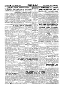 Σελίδα 4 / 4